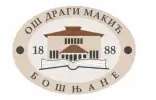 OS Dragi Makic logo